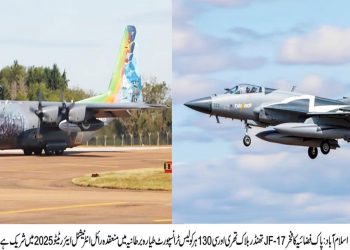 برطانیہ میں رائل انٹرنیشنل ایئر ٹیٹو شو میں پاک فضائیہ کی بھر پور شرکت